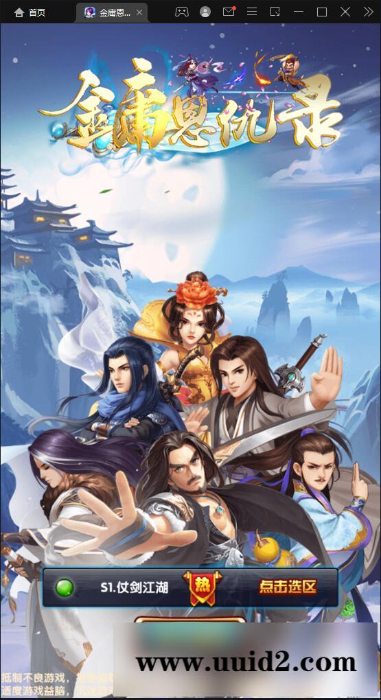 武侠卡牌手游【金庸恩仇录】5月整理Win半手工服务端+本地注册+运营后台+GM授权后台+安卓苹果双端【站长亲测】