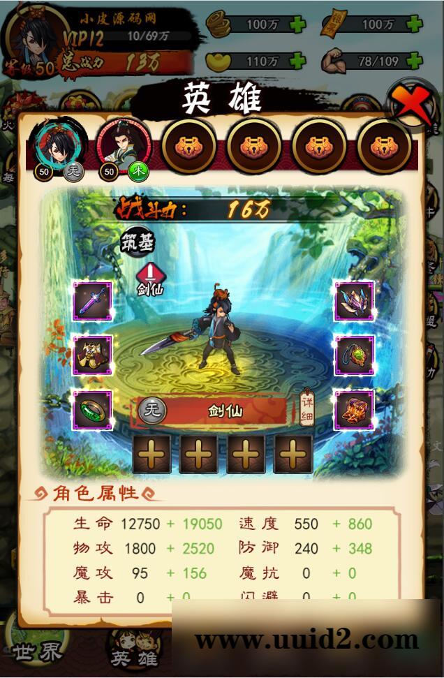 三网修仙H5【画仙传说】5月整理Win半手工服务端+运营后台【站长亲测】