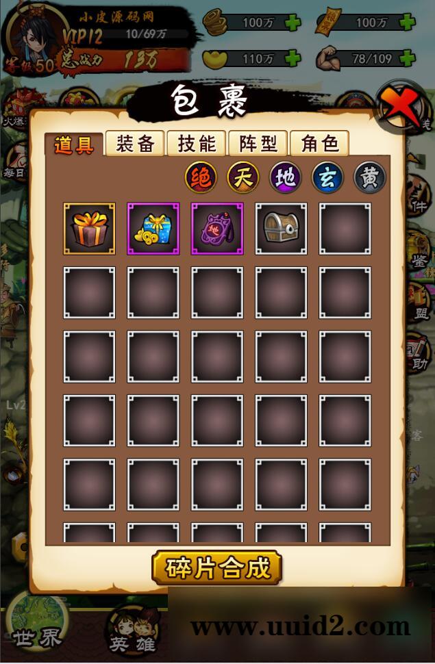 三网修仙H5【画仙传说】5月整理Win半手工服务端+运营后台【站长亲测】