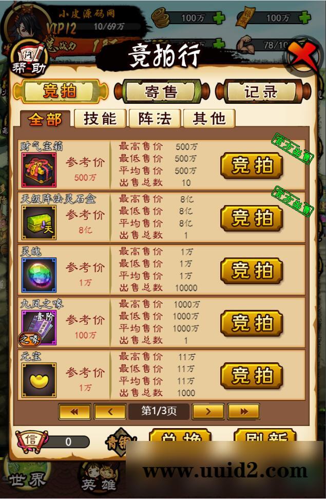 三网修仙H5【画仙传说】5月整理Win半手工服务端+运营后台【站长亲测】