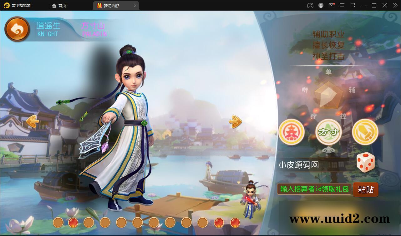 MT3换皮梦幻【盛世西游】2022整理Linux手工服务端+GM后台+安卓苹果双端【站长亲测】