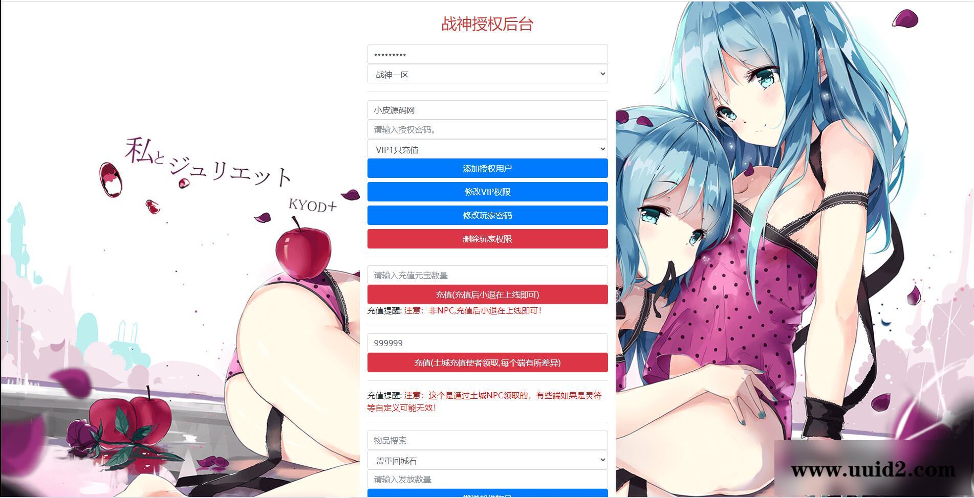 战神引擎传奇手游【焚天传奇第二季修复版】5月整理Win半手工服务端+充值后台【站长亲测】