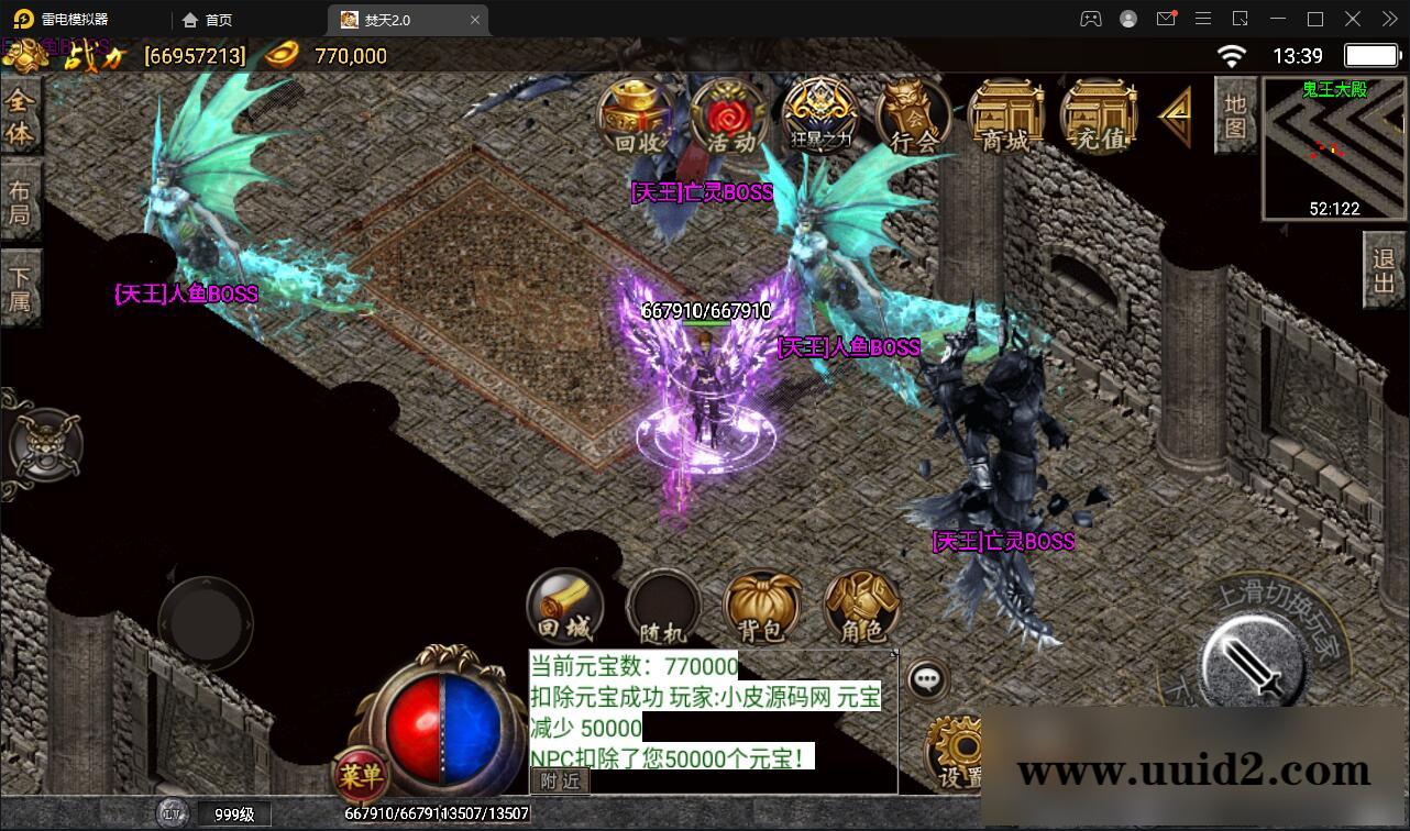 战神引擎传奇手游【焚天传奇第二季修复版】5月整理Win半手工服务端+充值后台【站长亲测】