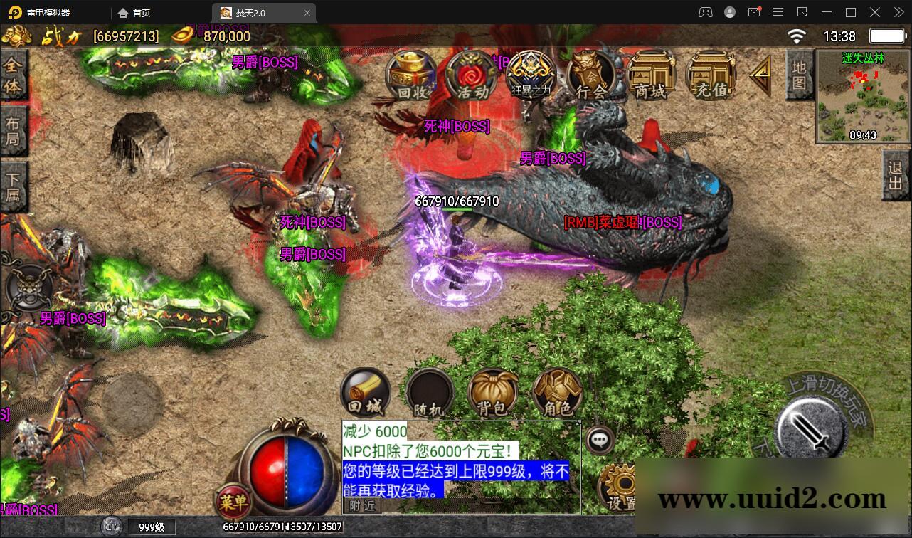 战神引擎传奇手游【焚天传奇第二季修复版】5月整理Win半手工服务端+充值后台【站长亲测】