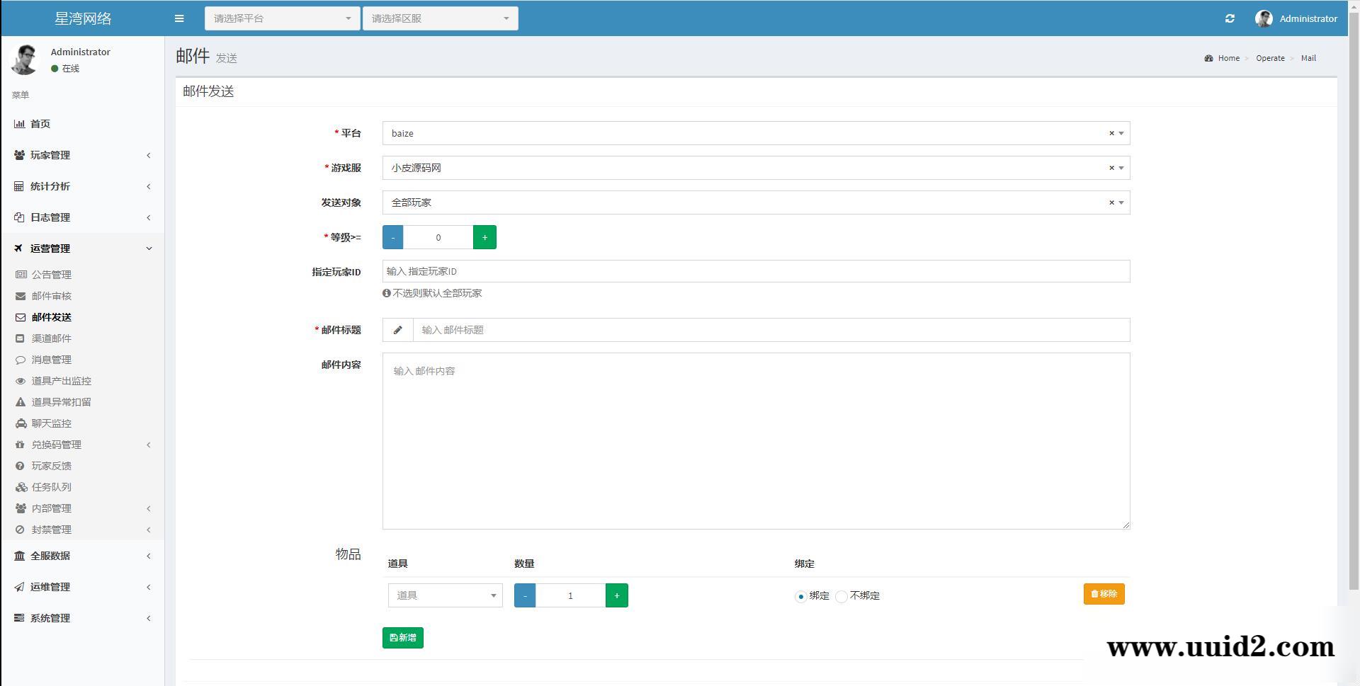 Q萌仙侠手游【契约轮回】5月整理Linux手工服务端+运营后台【站长亲测】