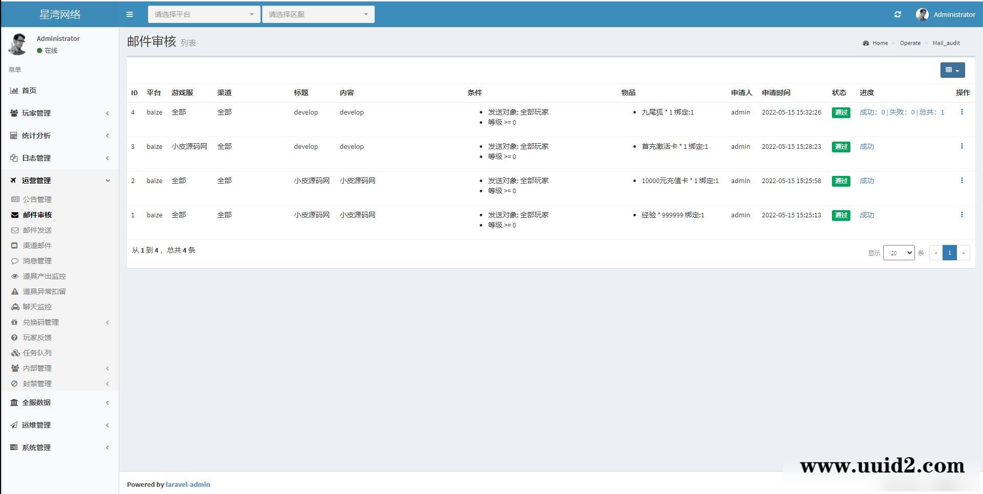 Q萌仙侠手游【契约轮回】5月整理Linux手工服务端+运营后台【站长亲测】