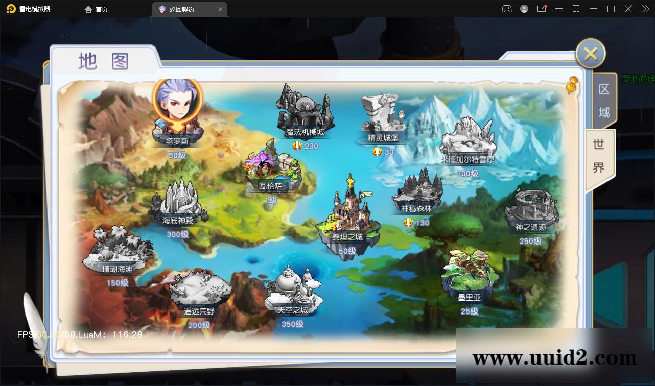 Q萌仙侠手游【契约轮回】5月整理Linux手工服务端+运营后台【站长亲测】