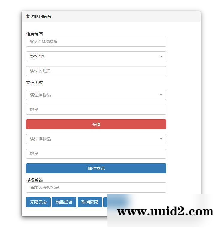 Q萌仙侠手游【契约轮回】5月整理Linux手工服务端+运营后台【站长亲测】