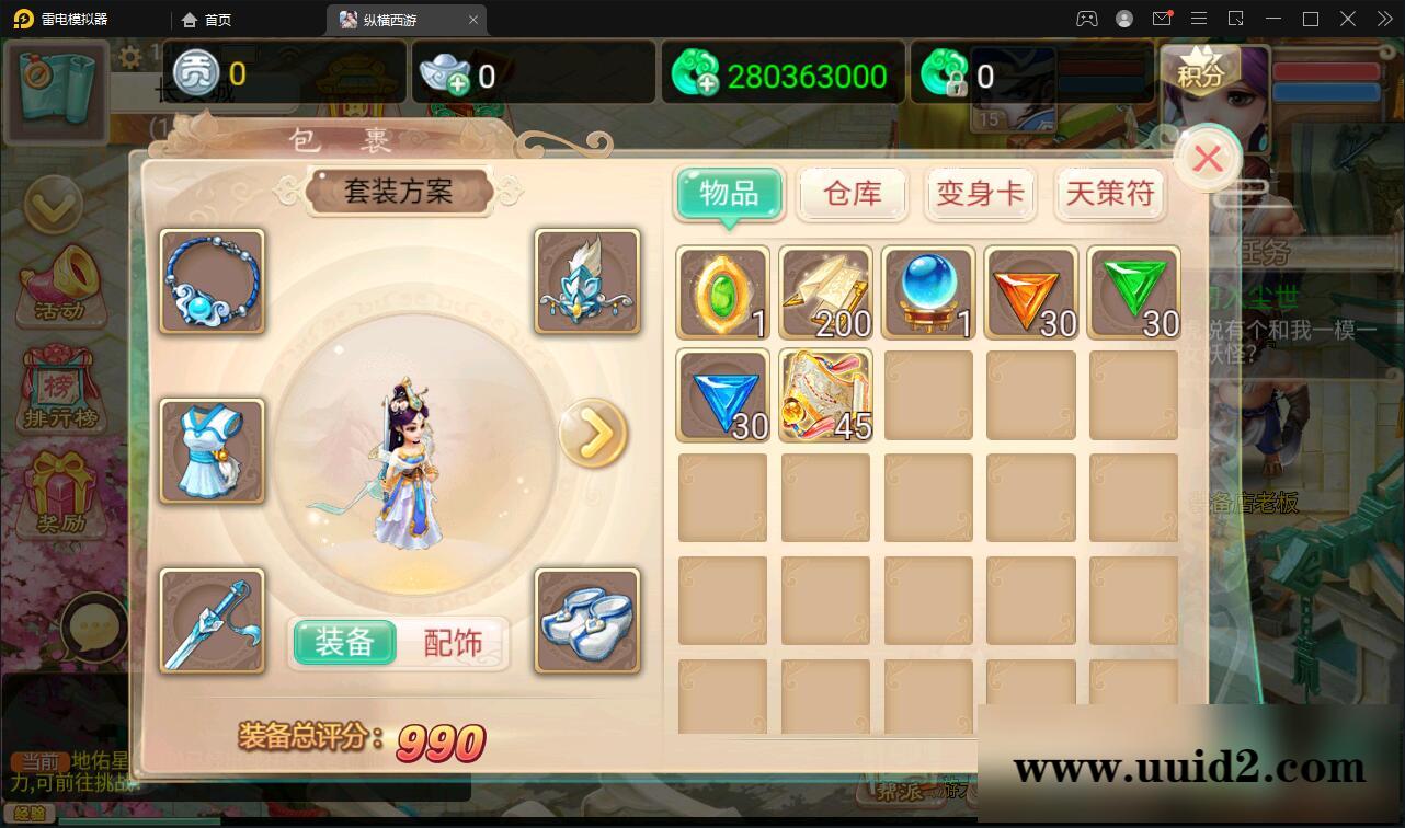 三网H5游戏【纵横西游H5】5月整理Win半手工服务端+多区+GM后台+安卓苹果双端