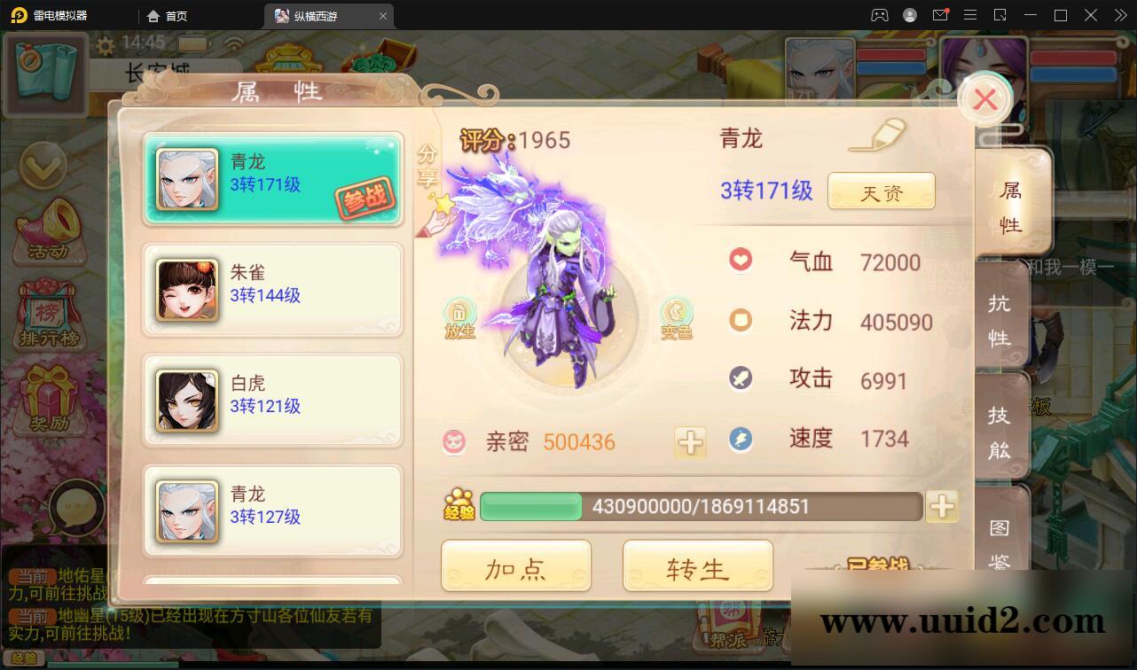 三网H5游戏【纵横西游H5】5月整理Win半手工服务端+多区+GM后台+安卓苹果双端