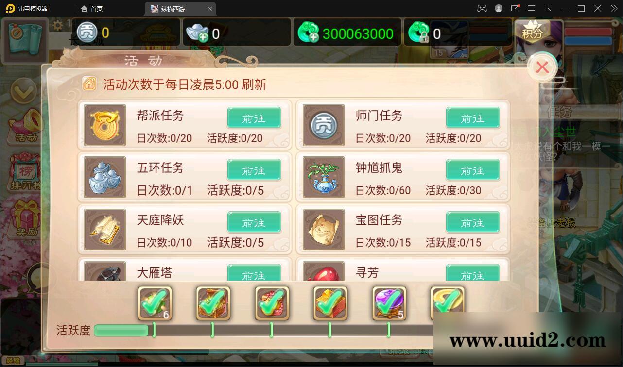 三网H5游戏【纵横西游H5】5月整理Win半手工服务端+多区+GM后台+安卓苹果双端