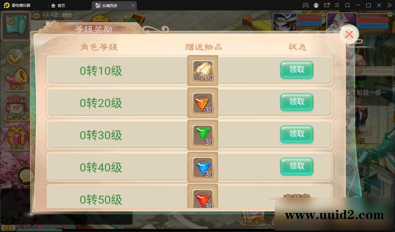 三网H5游戏【纵横西游H5】5月整理Win半手工服务端+多区+GM后台+安卓苹果双端