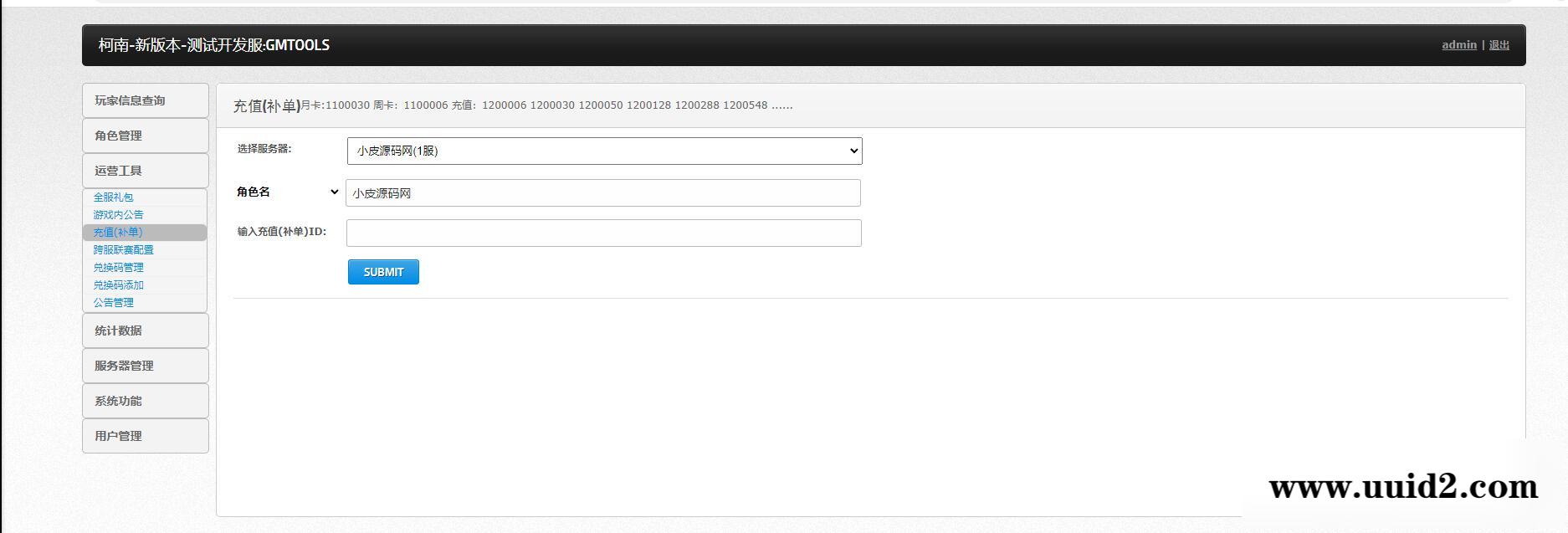 卡牌回合手游【名侦探柯南】5月整理Win半手工服务端+运营后台+安卓苹果双端【站长亲测】