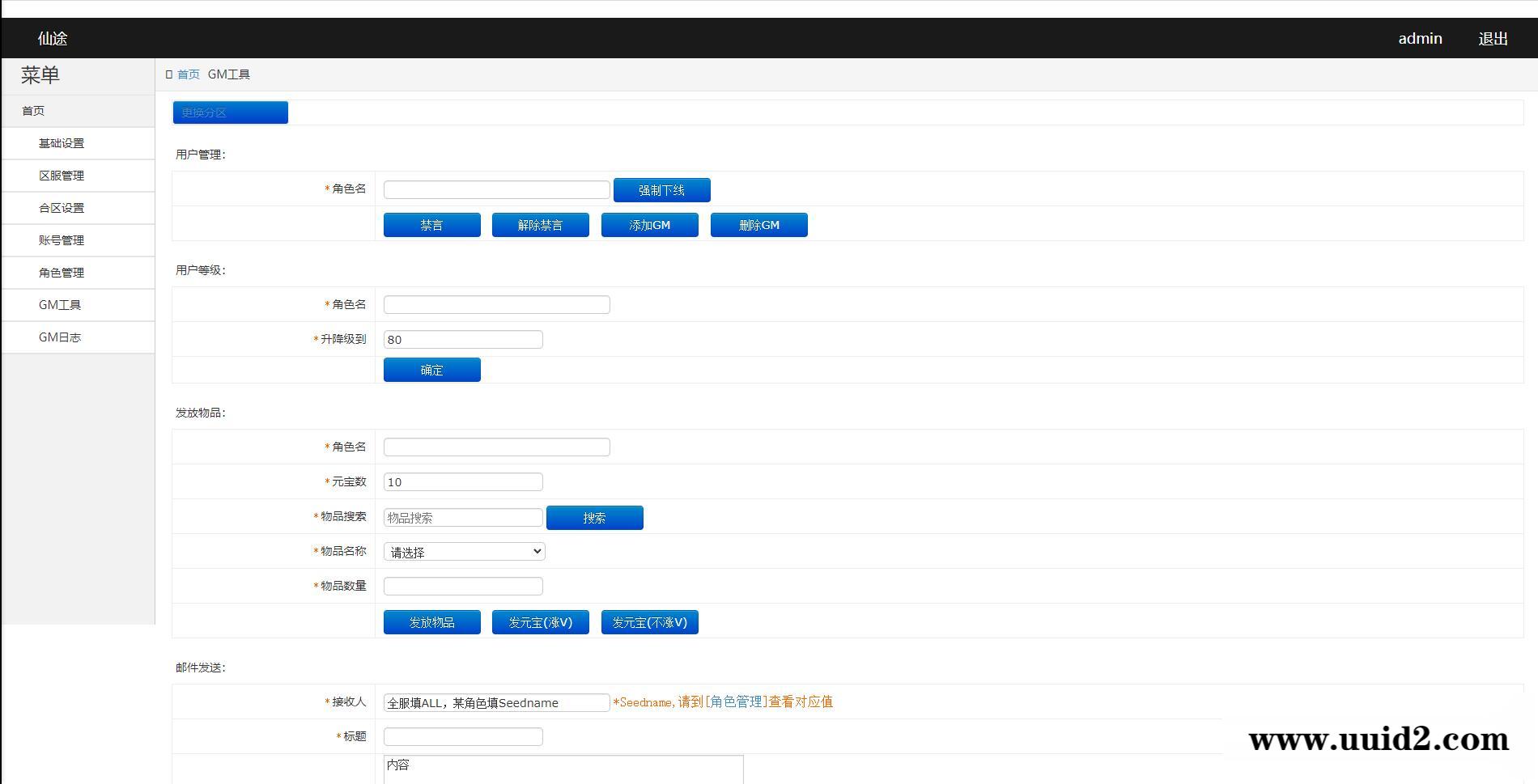 白日门传奇手游【兵王传奇】最新整理Win半手工服务端+GM后台+安卓苹果双端【站长亲测】