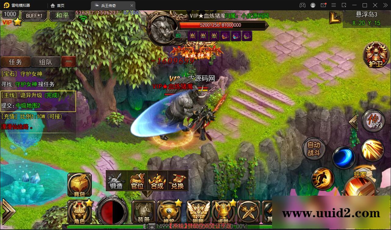 白日门传奇手游【兵王传奇】最新整理Win半手工服务端+GM后台+安卓苹果双端【站长亲测】