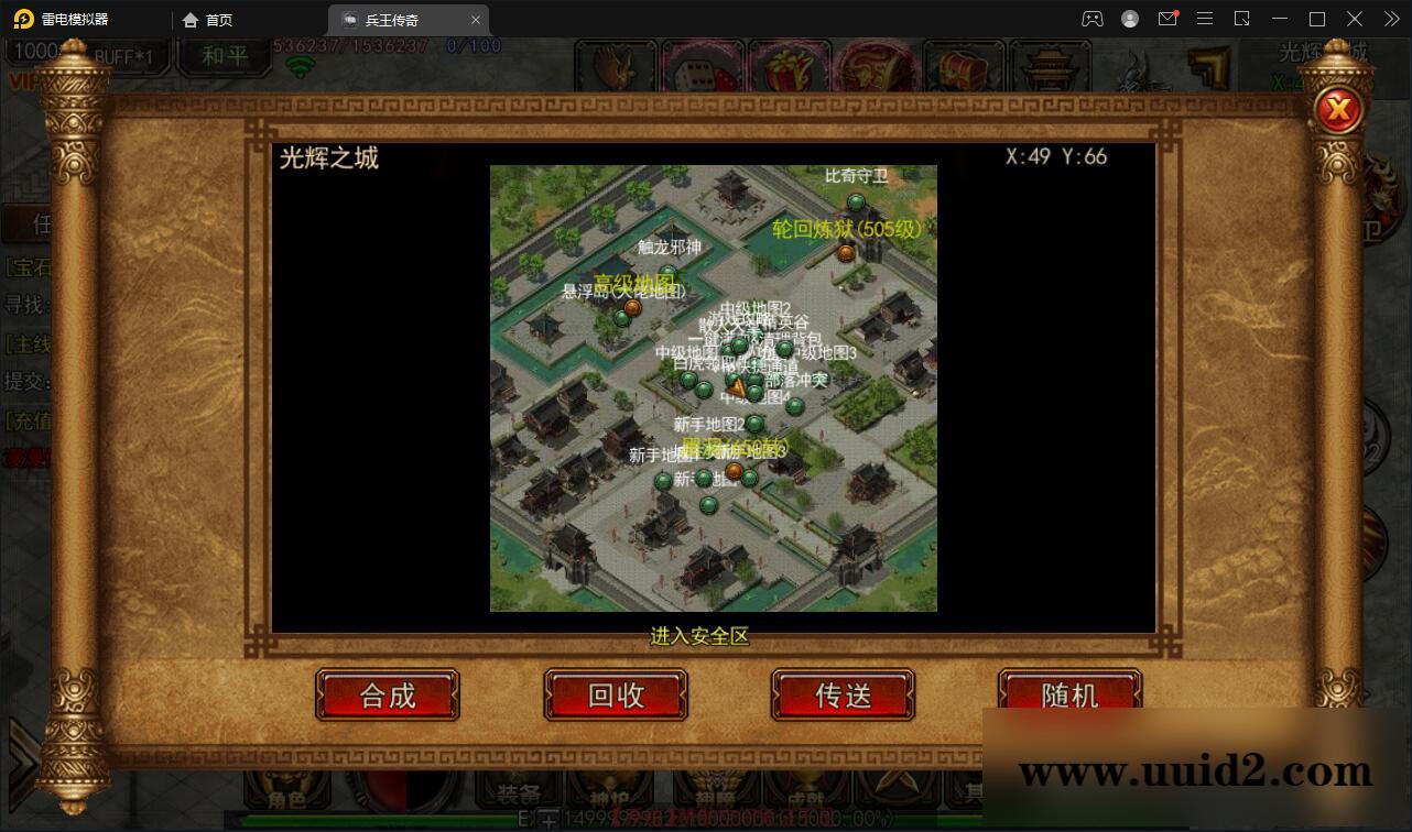 白日门传奇手游【兵王传奇】最新整理Win半手工服务端+GM后台+安卓苹果双端【站长亲测】