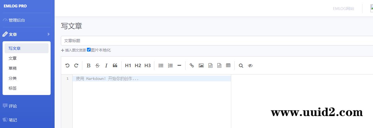 emlog远程图片本地化插件 支持Emlog Pro版本