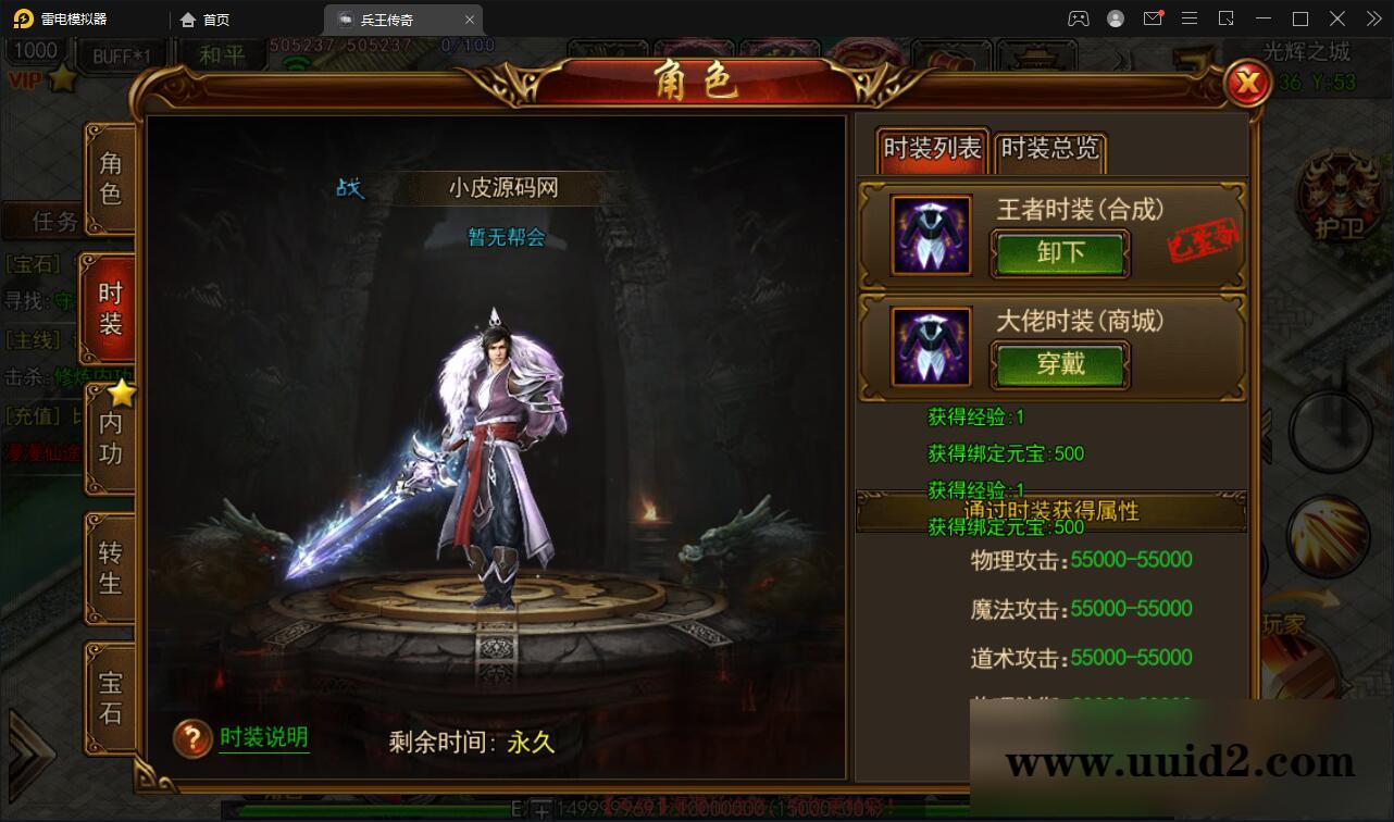 白日门传奇手游【兵王传奇】最新整理Win半手工服务端+GM后台+安卓苹果双端【站长亲测】