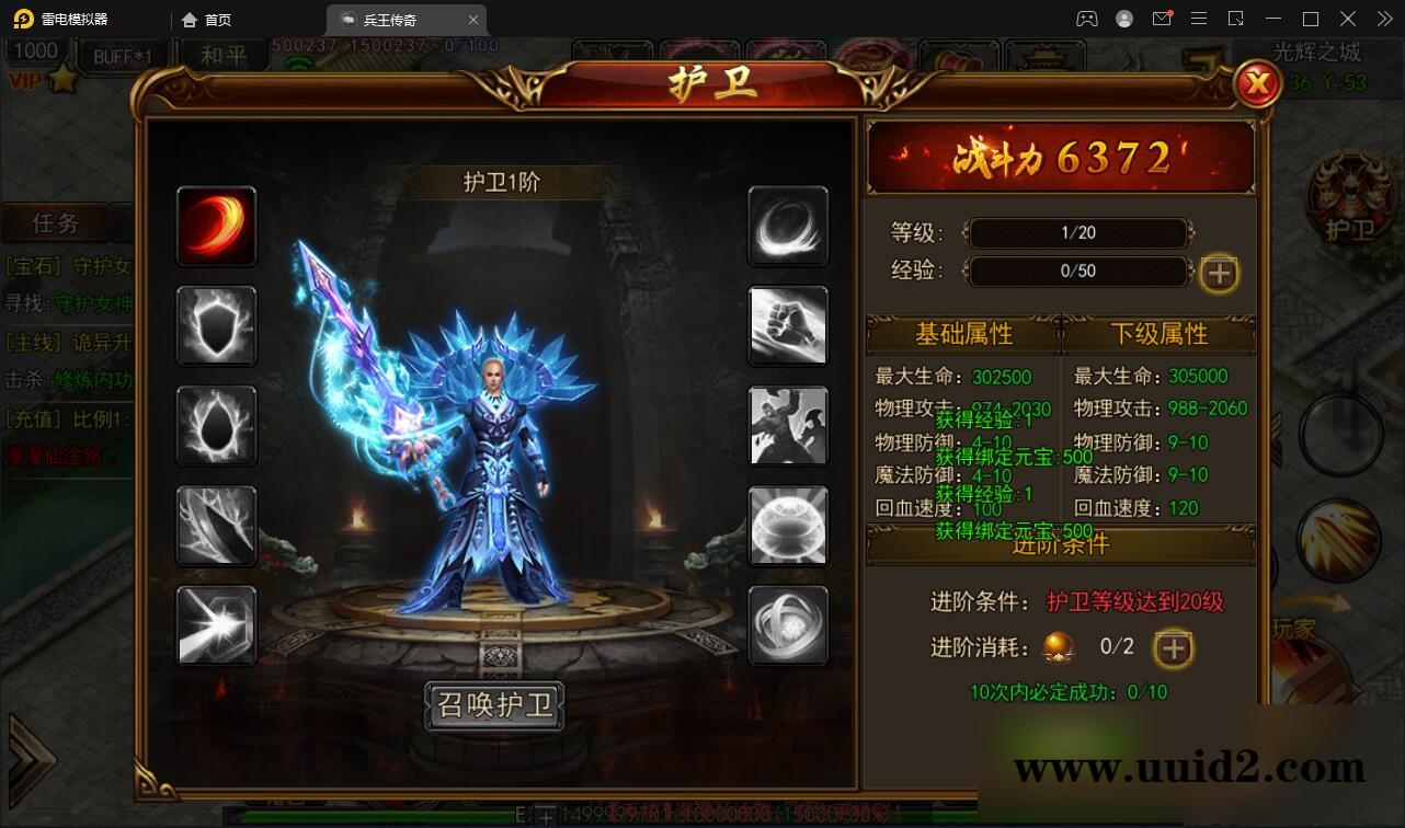 白日门传奇手游【兵王传奇】最新整理Win半手工服务端+GM后台+安卓苹果双端【站长亲测】