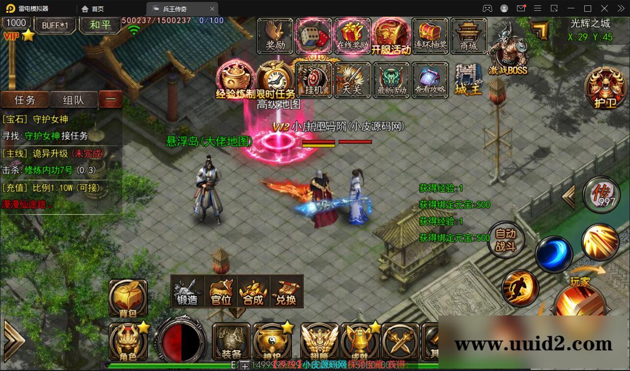 白日门传奇手游【兵王传奇】最新整理Win半手工服务端+GM后台+安卓苹果双端【站长亲测】