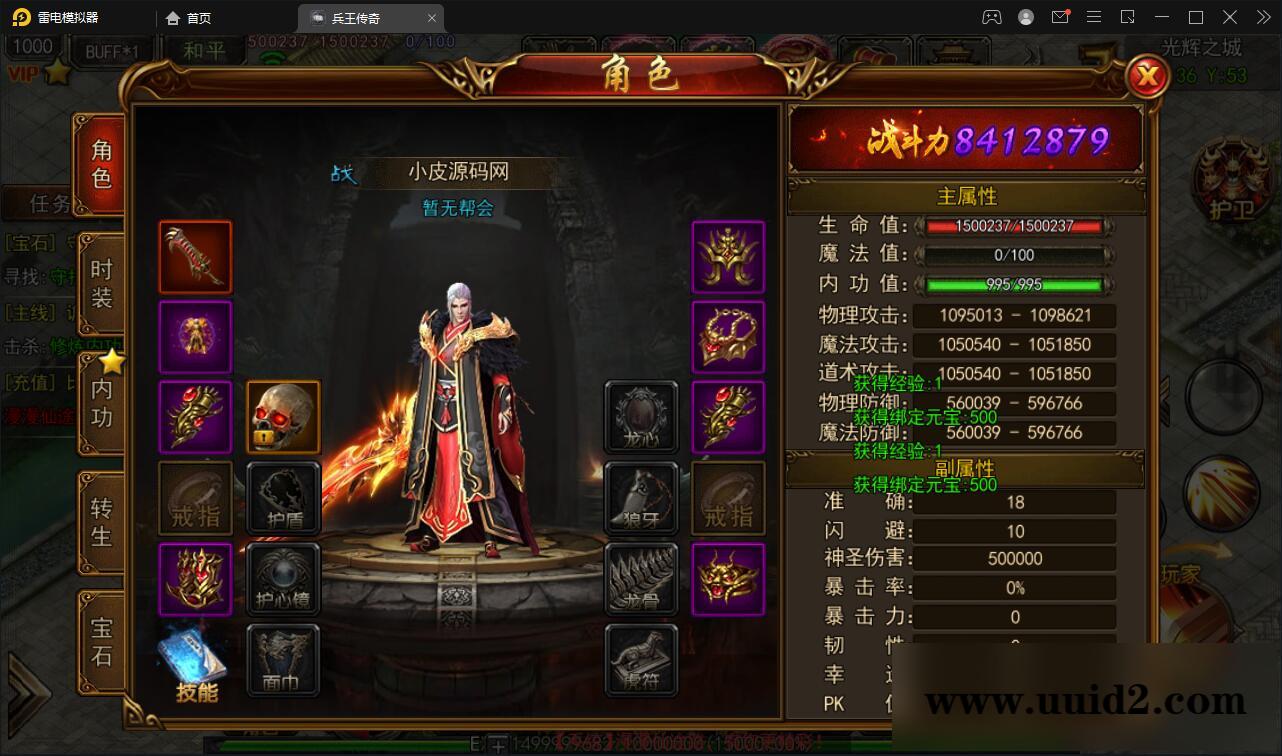 白日门传奇手游【兵王传奇】最新整理Win半手工服务端+GM后台+安卓苹果双端【站长亲测】