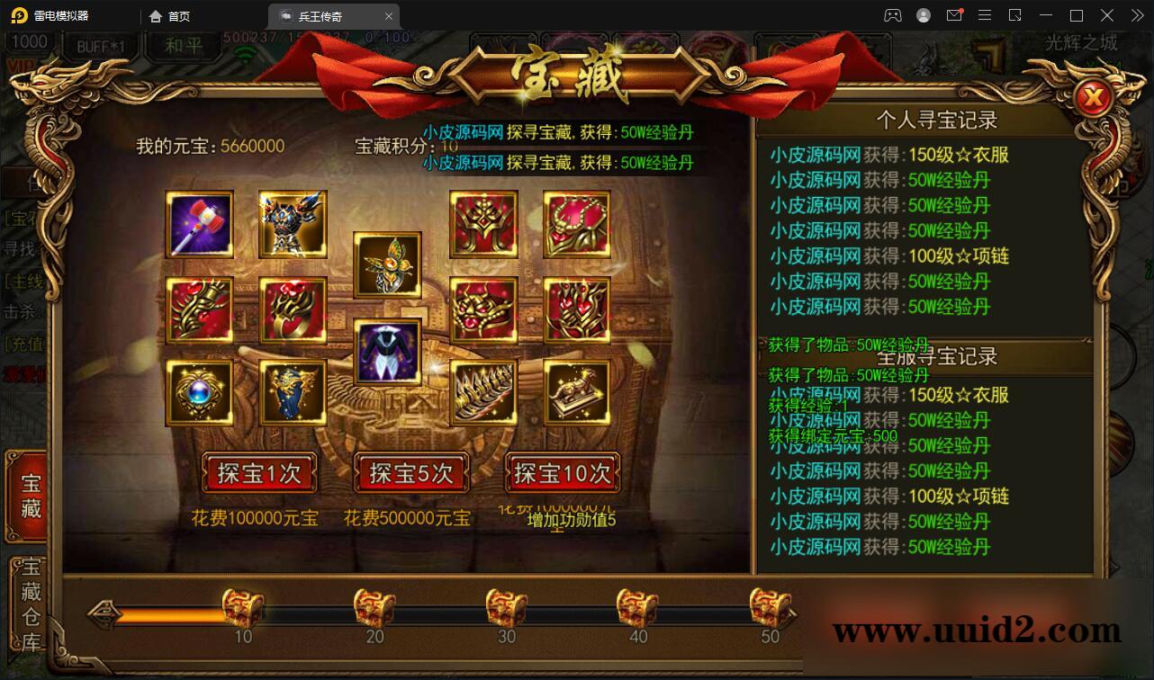 白日门传奇手游【兵王传奇】最新整理Win半手工服务端+GM后台+安卓苹果双端【站长亲测】