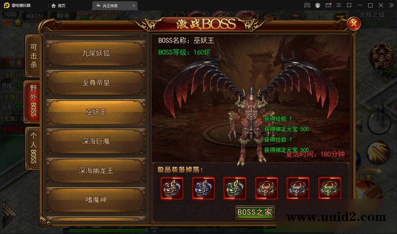 白日门传奇手游【兵王传奇】最新整理Win半手工服务端+GM后台+安卓苹果双端【站长亲测】