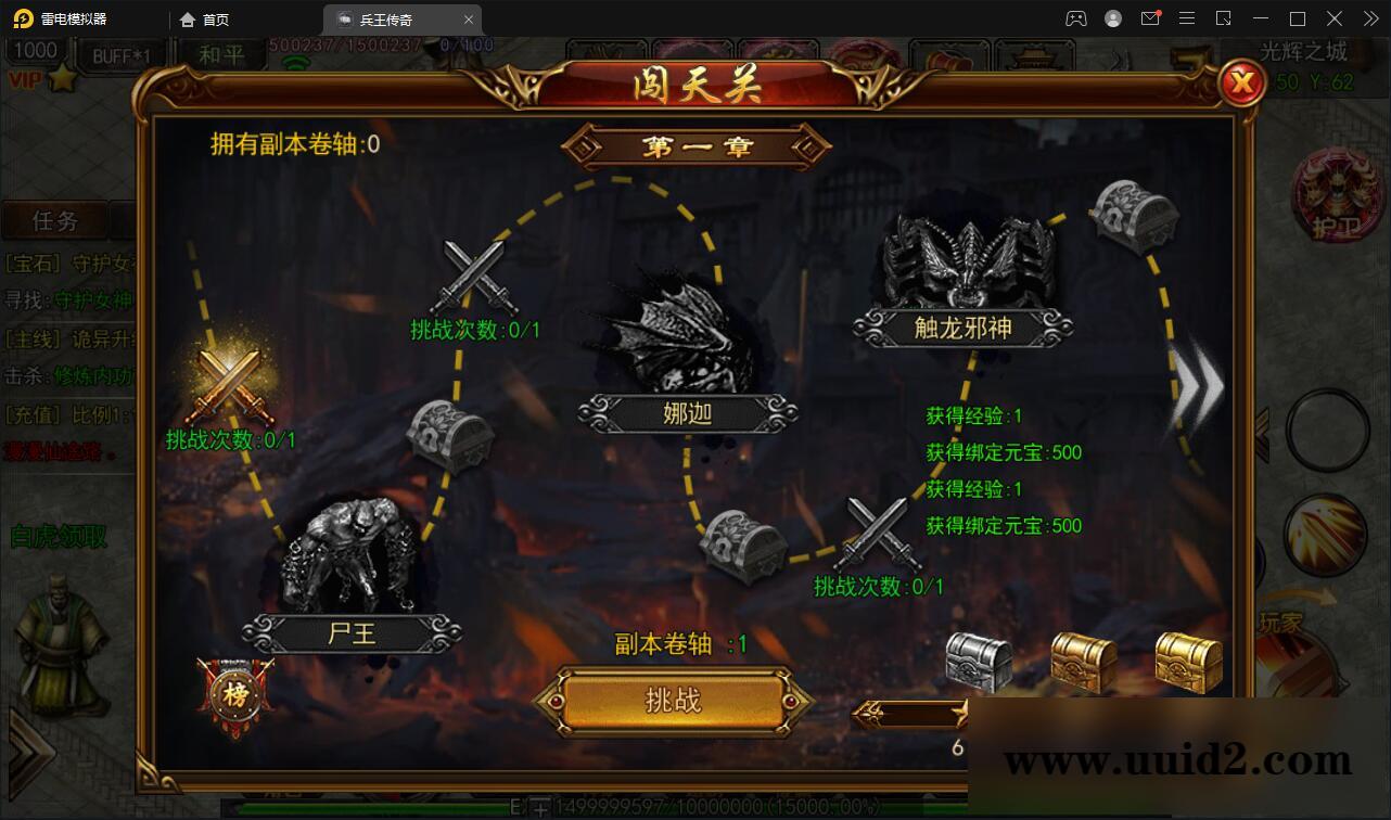 白日门传奇手游【兵王传奇】最新整理Win半手工服务端+GM后台+安卓苹果双端【站长亲测】