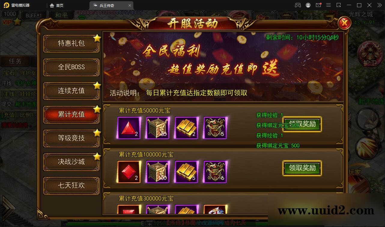 白日门传奇手游【兵王传奇】最新整理Win半手工服务端+GM后台+安卓苹果双端【站长亲测】