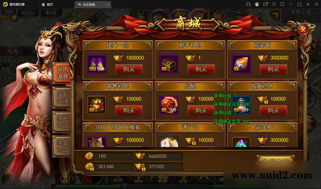 白日门传奇手游【兵王传奇】最新整理Win半手工服务端+GM后台+安卓苹果双端【站长亲测】