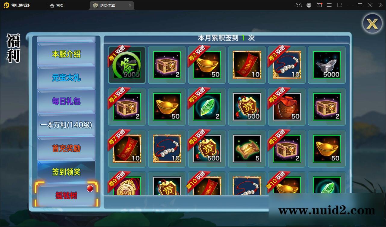 仙侠手游【新剑侠情缘-龙雀】5月整理Linux手工服务端+GM充值物品后台【站长亲测】