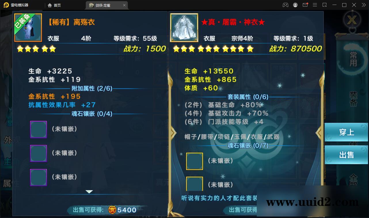 仙侠手游【新剑侠情缘-龙雀】5月整理Linux手工服务端+GM充值物品后台【站长亲测】