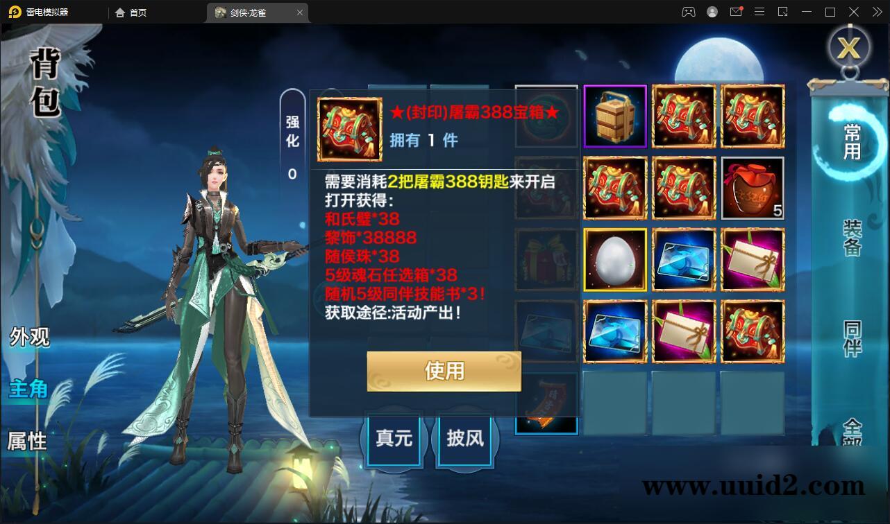 仙侠手游【新剑侠情缘-龙雀】5月整理Linux手工服务端+GM充值物品后台【站长亲测】