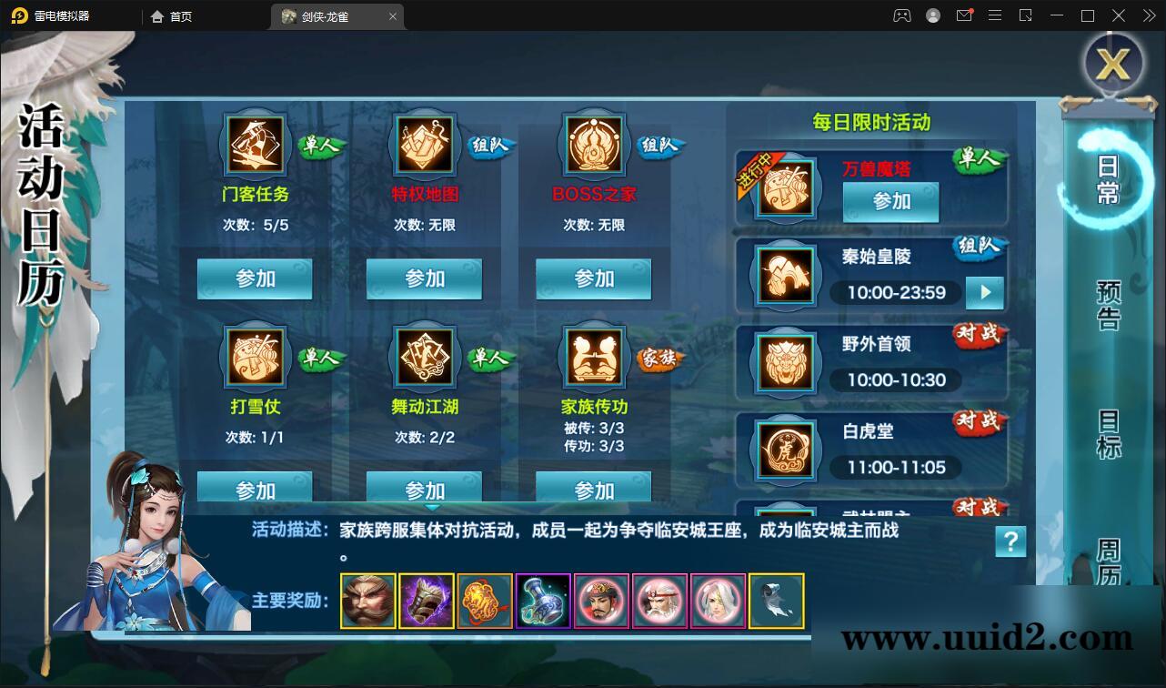 仙侠手游【新剑侠情缘-龙雀】5月整理Linux手工服务端+GM充值物品后台【站长亲测】