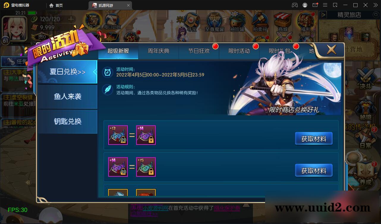 横版闯关手游【雷霆阿拉德】5月整理Linux手工服务端+二区+安卓+运营后台+代理后台+CDK清包后台+GM授权后台【站长亲测】