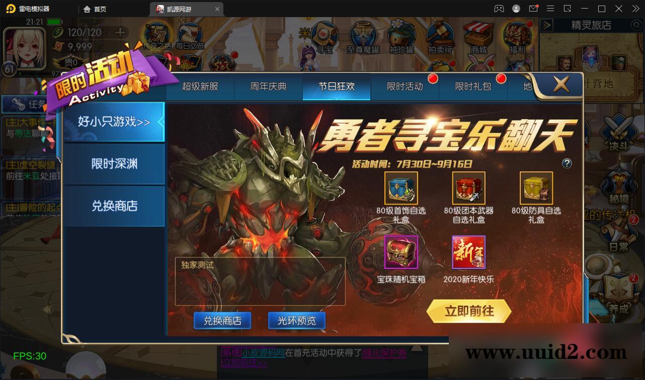 横版闯关手游【雷霆阿拉德】5月整理Linux手工服务端+二区+安卓+运营后台+代理后台+CDK清包后台+GM授权后台【站长亲测】