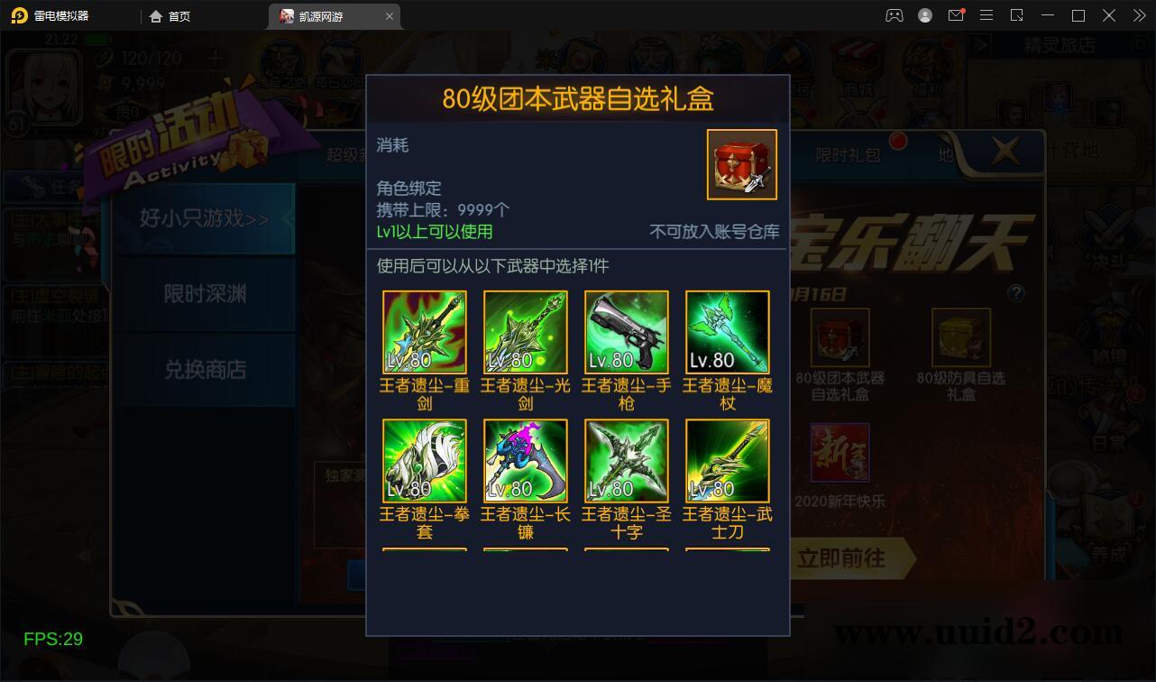 横版闯关手游【雷霆阿拉德】5月整理Linux手工服务端+二区+安卓+运营后台+代理后台+CDK清包后台+GM授权后台【站长亲测】