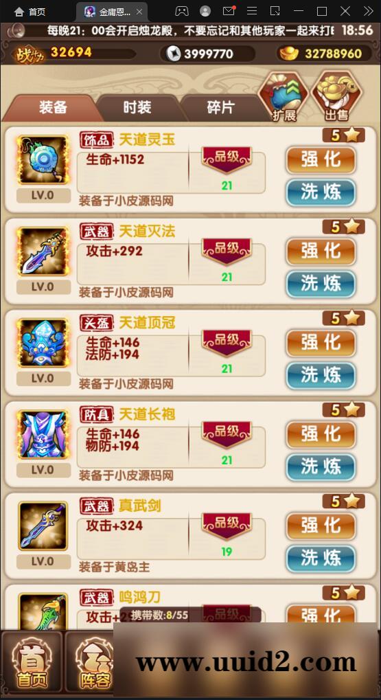 武侠卡牌手游【金庸恩仇录】5月整理Win半手工服务端+本地注册+运营后台+GM授权后台+安卓苹果双端【站长亲测】