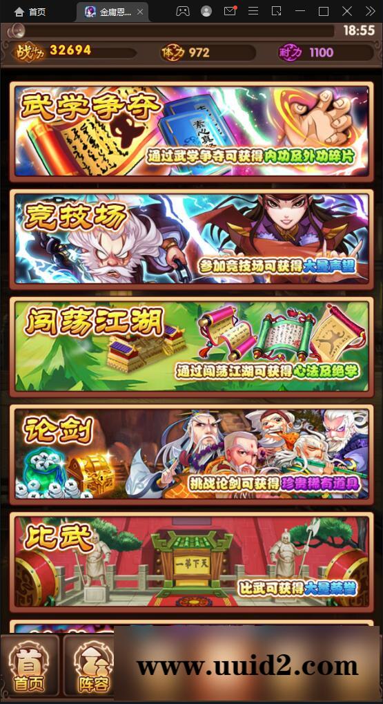 武侠卡牌手游【金庸恩仇录】5月整理Win半手工服务端+本地注册+运营后台+GM授权后台+安卓苹果双端【站长亲测】