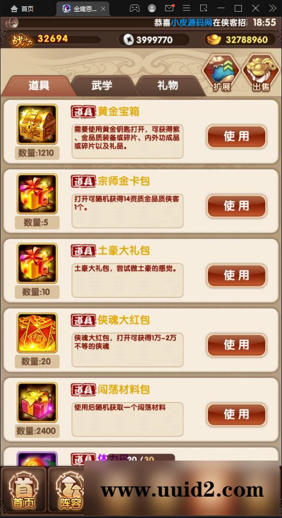 武侠卡牌手游【金庸恩仇录】5月整理Win半手工服务端+本地注册+运营后台+GM授权后台+安卓苹果双端【站长亲测】