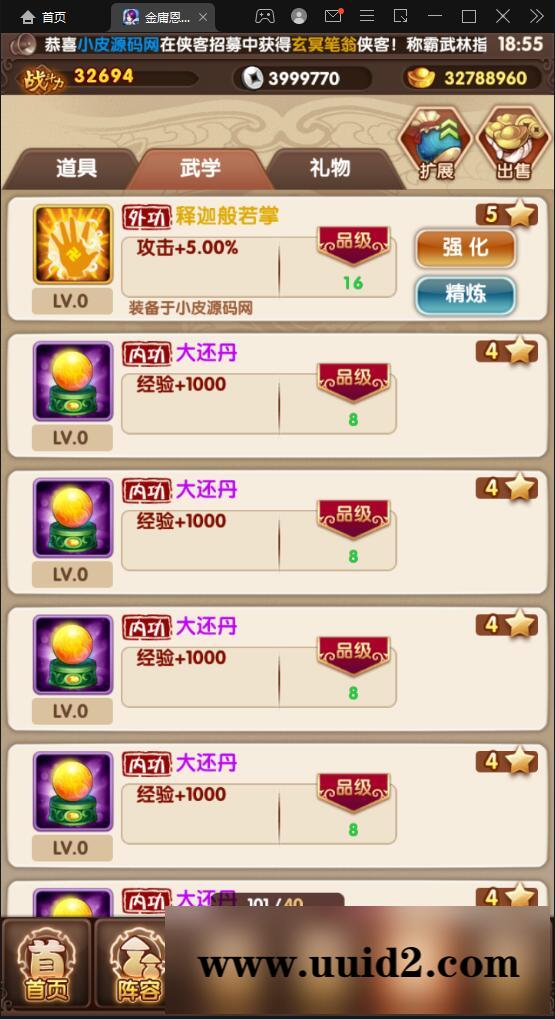 武侠卡牌手游【金庸恩仇录】5月整理Win半手工服务端+本地注册+运营后台+GM授权后台+安卓苹果双端【站长亲测】