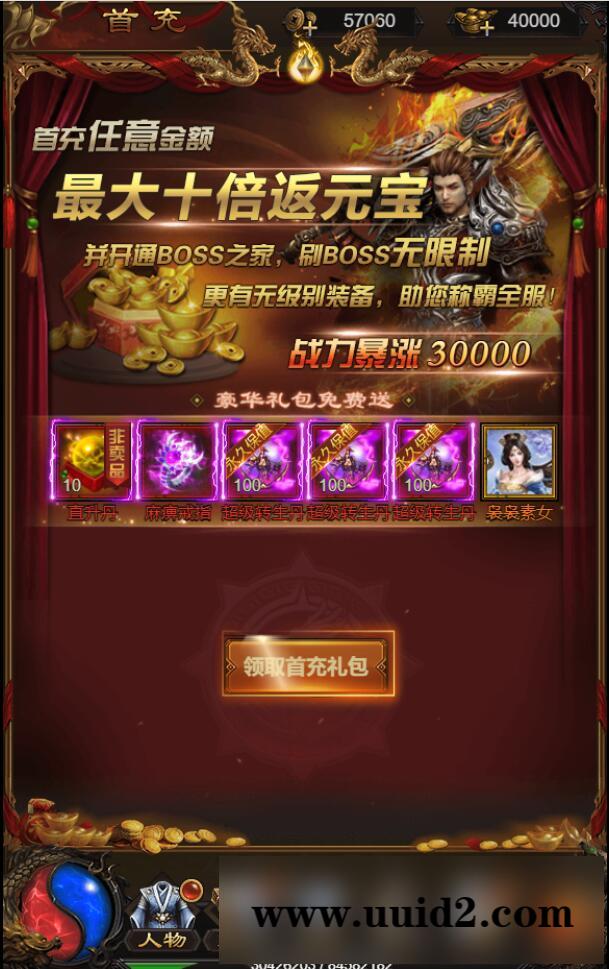 三网H5游戏【星空雷霆H5】5月整理Linux手工服务端+GM授权后台【站长亲测】