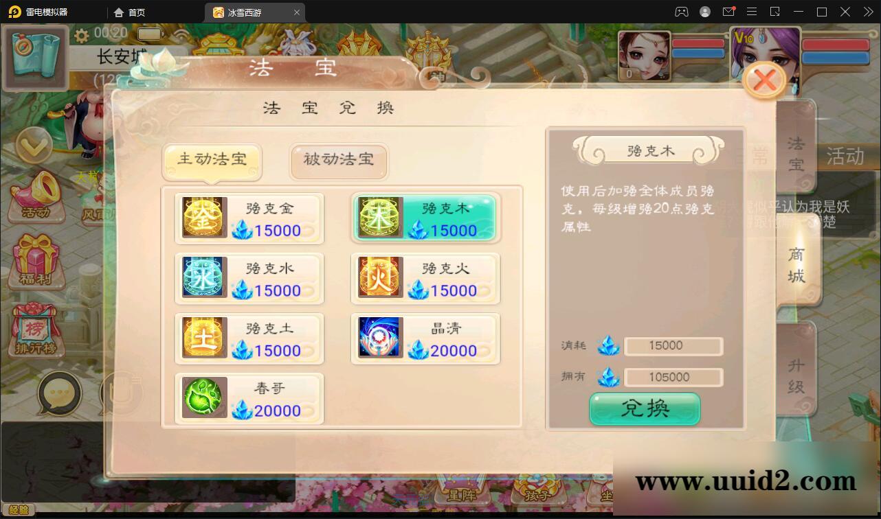 大话回合手游【法宝天梯2.5免授权版】5月整理Win半手工服务端+运营后台+安卓苹果双端【站长亲测】