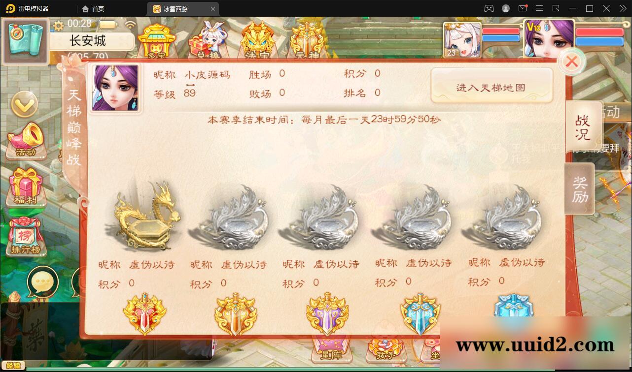 大话回合手游【法宝天梯2.5免授权版】5月整理Win半手工服务端+运营后台+安卓苹果双端【站长亲测】