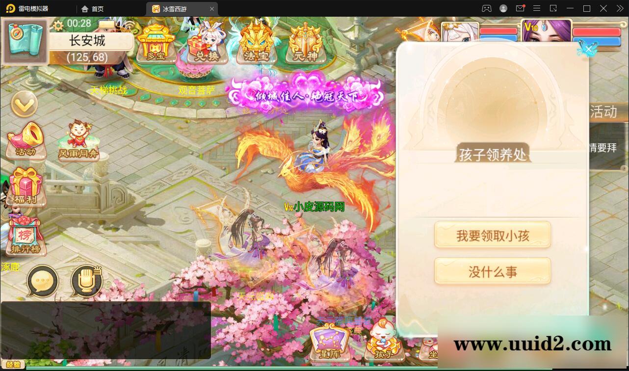 大话回合手游【法宝天梯2.5免授权版】5月整理Win半手工服务端+运营后台+安卓苹果双端【站长亲测】