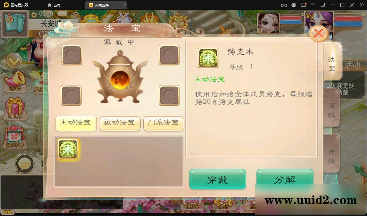 大话回合手游【法宝天梯2.5免授权版】5月整理Win半手工服务端+运营后台+安卓苹果双端【站长亲测】