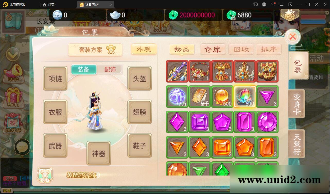 大话回合手游【法宝天梯2.5免授权版】5月整理Win半手工服务端+运营后台+安卓苹果双端【站长亲测】