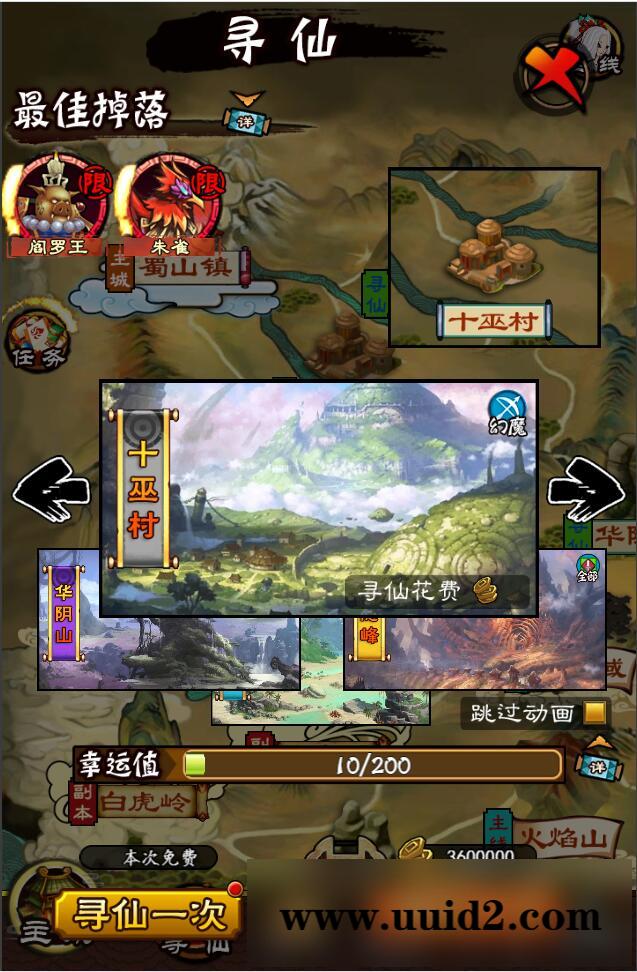 三网修仙H5【画仙传说】5月整理Win半手工服务端+运营后台【站长亲测】