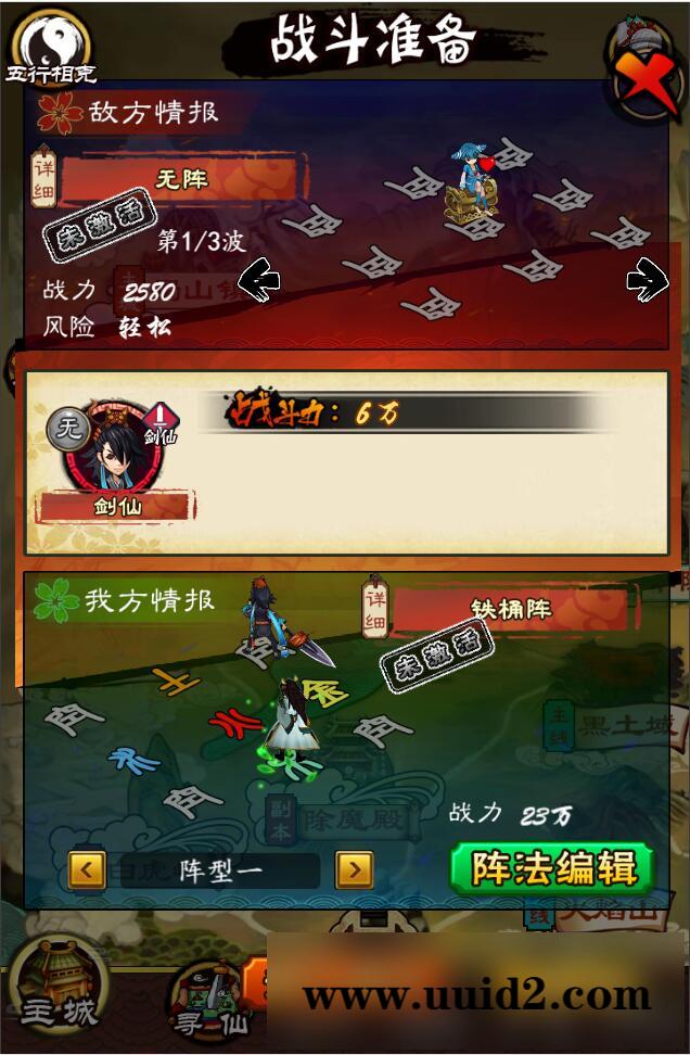 三网修仙H5【画仙传说】5月整理Win半手工服务端+运营后台【站长亲测】