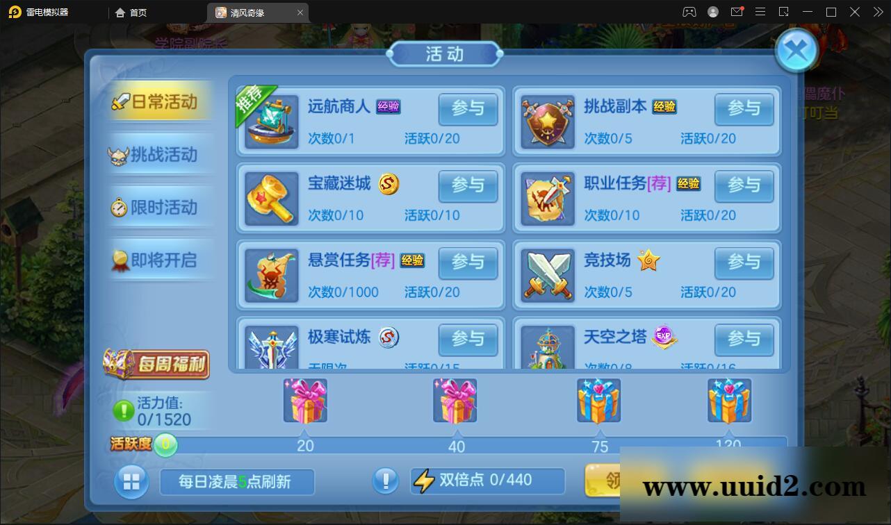 Q萌回合手游【灵梦星辰】5月整理Linux手工服务端+GM授权后台+本地注册+二区+跨服【站长亲测】